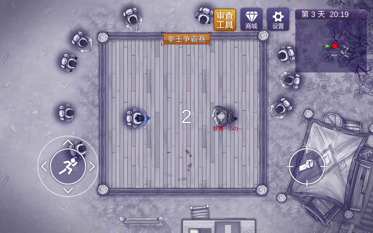 ����˹����2����2.1.0��׿���ͼ2