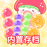 �Ǻ�«����С��Ϸ(Tanghulu Master)1.183.0��׿��