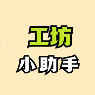 鸣潮工坊小助手app官方版