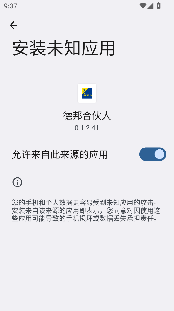 德邦合伙人 德邦合伙人