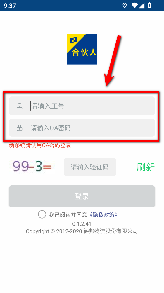 德邦合伙人 德邦合伙人