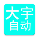 �����Զ�������1.0.3��׿��