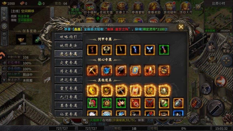 魔晶猎人之热血出击游戏 魔晶猎人之热血出击游戏