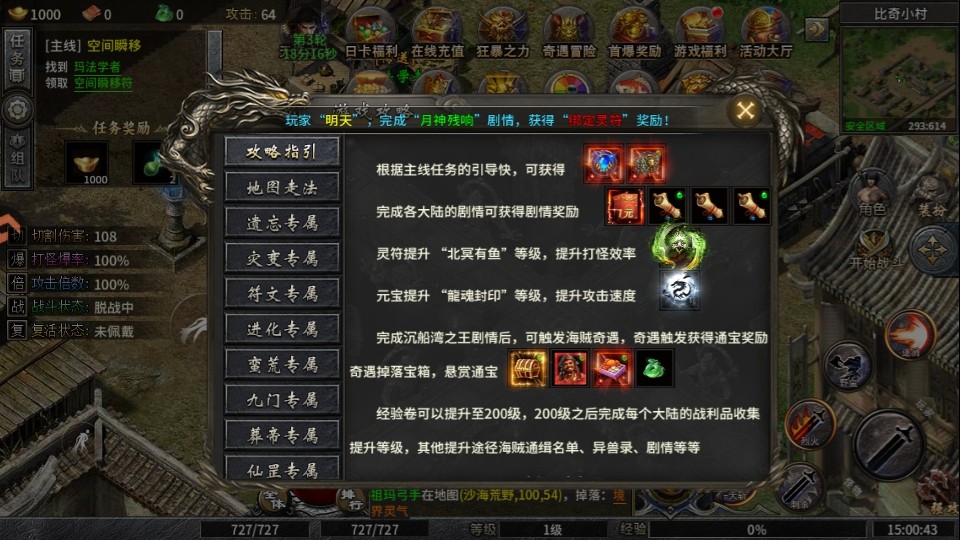 魔晶猎人之热血出击游戏 魔晶猎人之热血出击游戏