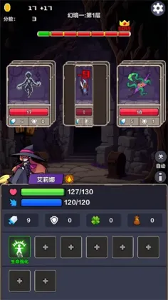 幻境深渊手游官方版截图1