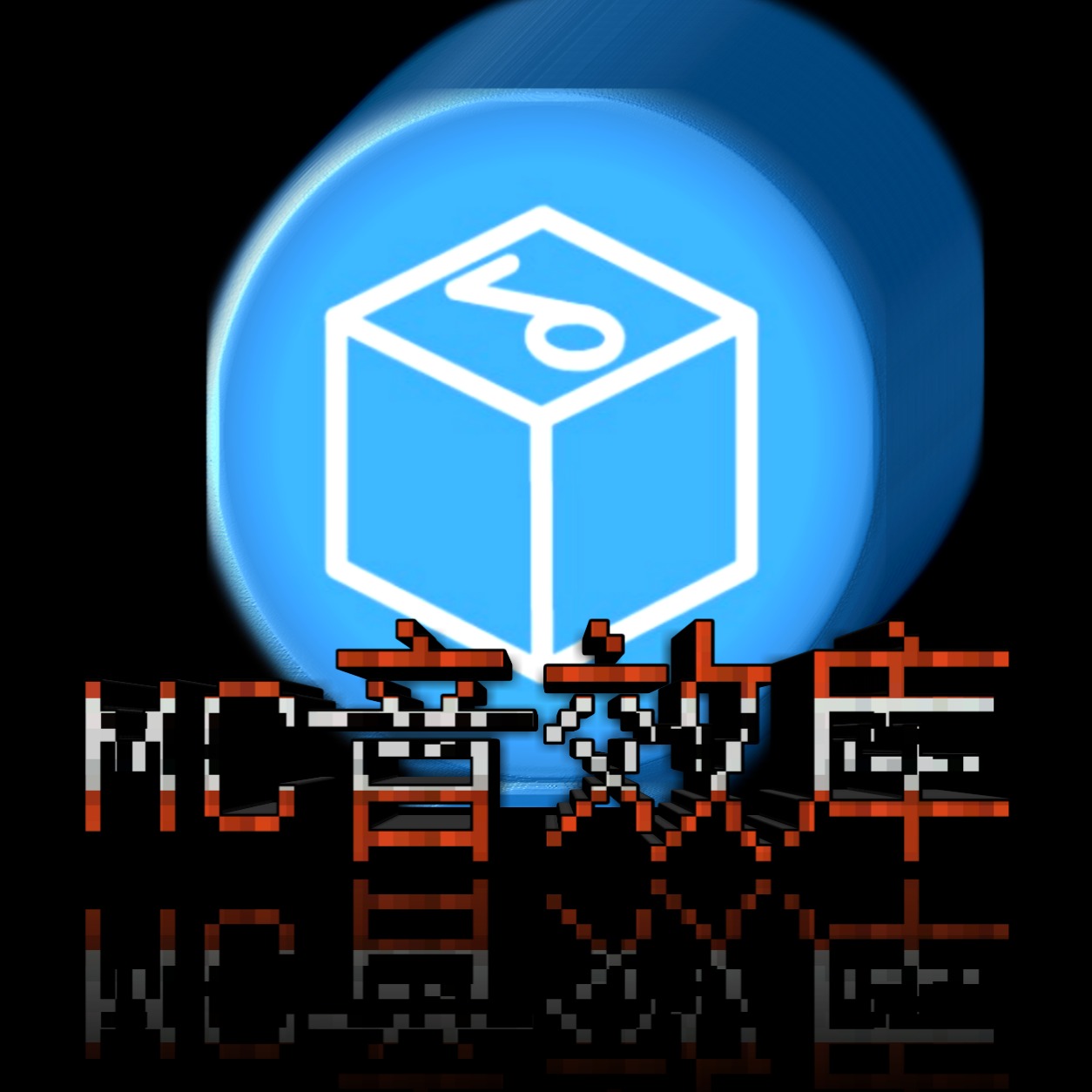 Mc��Ч��(McSounds)7.0��׿��