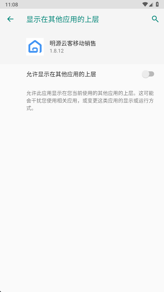 ��Դ�ƿ��ƶ�����app1.8.12�ֻ����ͼ1