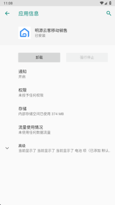 ��Դ�ƿ��ƶ�����app��ͼ0