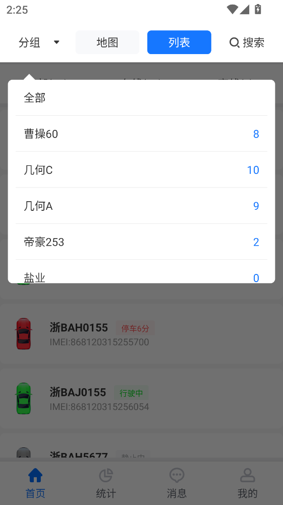 ;���ܳ��ٷ���5.4.1��׿���ͼ1