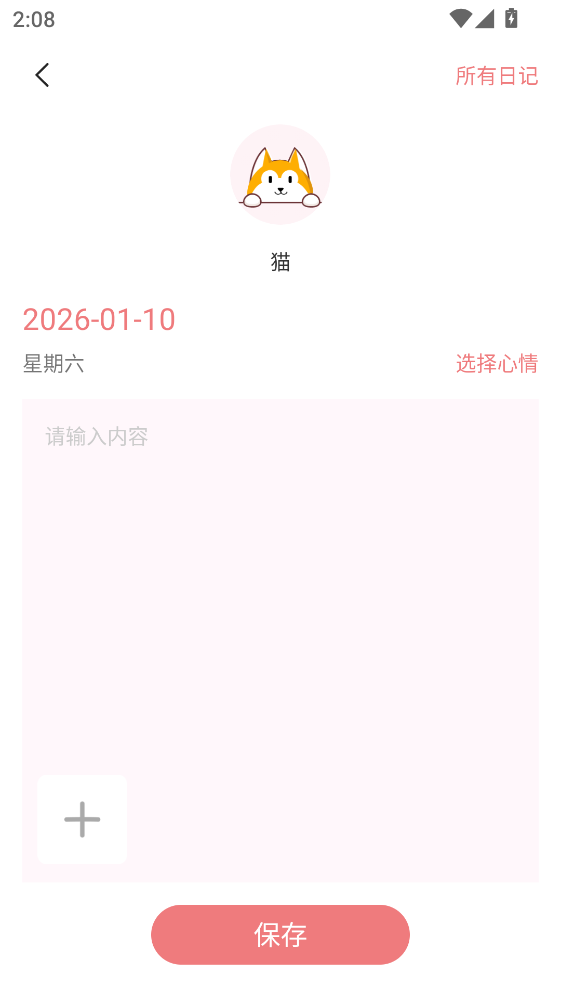 动物语言翻译器正版2.4.3中文版截图0