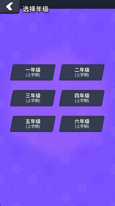 兜兜龙同步学app截图2