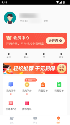 ��ѧ����ѧ�ֻ�app��ͼ1