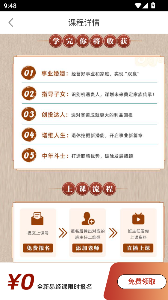 ��ѧ����ѧ�ֻ�app4.3.7���°��ͼ3