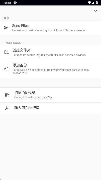 resilio sync�ٷ���3.1.2���°��ͼ2