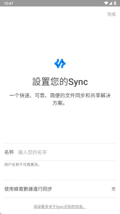 resilio sync�ٷ����ͼ1