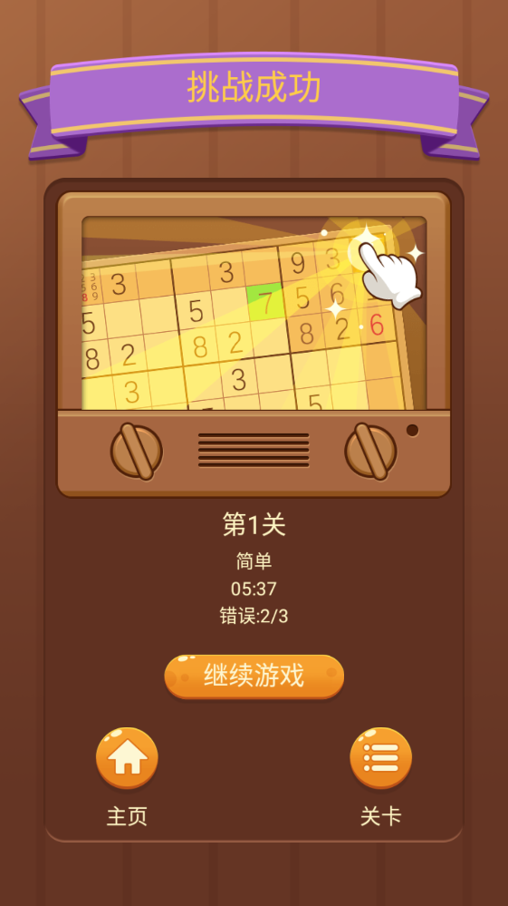 �����������°�1.72��׿���ͼ3