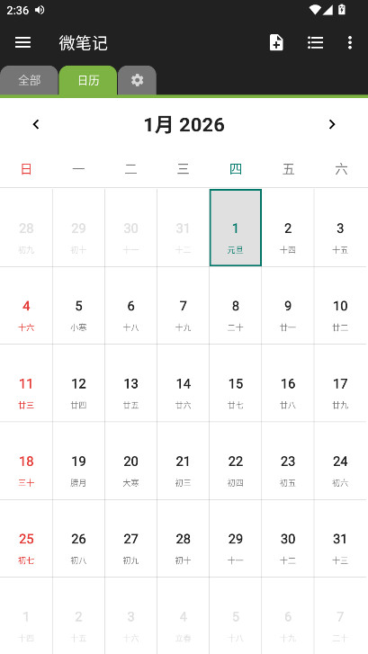 ΢�ʼ�app�߼���6.59��׿���ͼ1