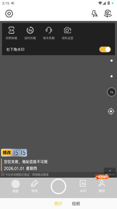 �޸�ˮӡ���vip�ƽ���ͼ0