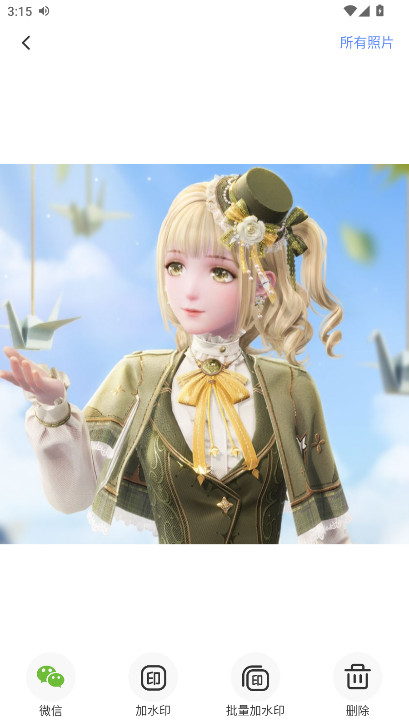 �޸�ˮӡ���vip�ƽ��2.7.9��׿���ͼ1