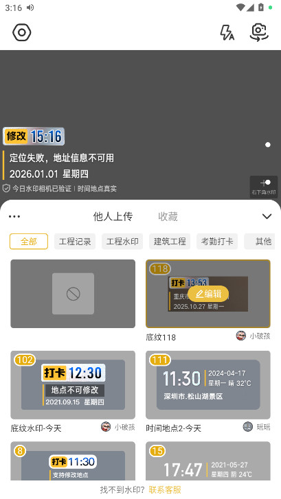 �޸�ˮӡ���vip�ƽ��2.7.9��׿���ͼ2