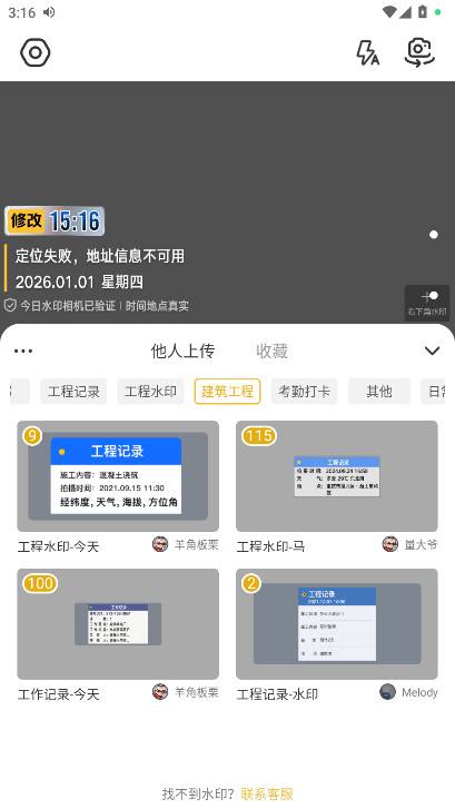 �޸�ˮӡ���vip�ƽ��2.7.9��׿���ͼ3