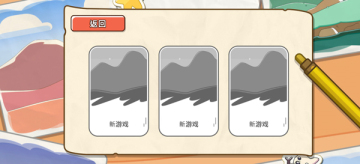 布鲁伊寻找金笔的冒险最新版本截图1