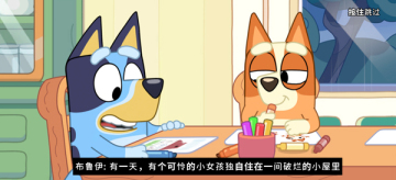 布鲁伊寻找金笔的冒险最新版本截图2