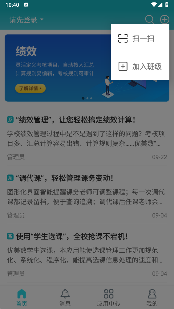 �����ǻ���У�ٷ���2.7.26��׿���ͼ3