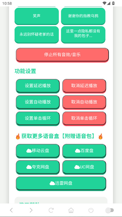 �ϵ������йٷ���1.02��׿���ͼ1