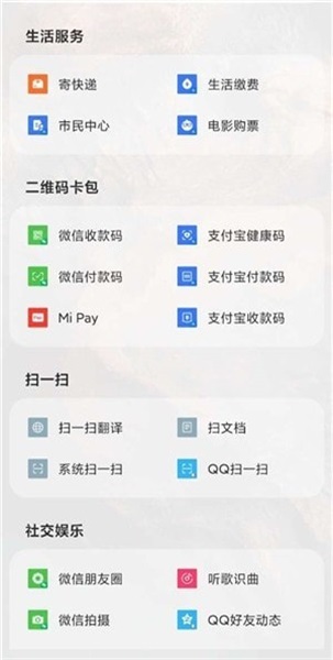 小米智能助理最新版25.30.43-11281708安卓版截图3