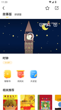 С����ѧ�����°��ͼ2