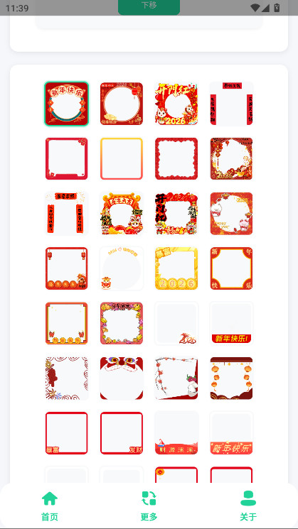 ����ͷ���������ٷ���1.0��׿���ͼ1