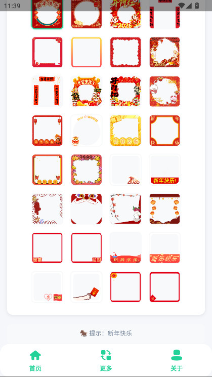 ����ͷ���������ٷ���1.0��׿���ͼ2