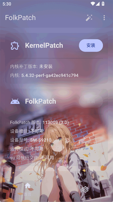 FolkPatch�ٷ���3.1��׿���°汾��ͼ3