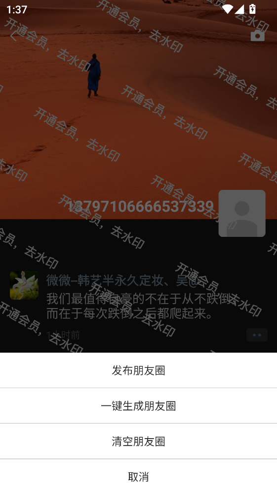 ΢Ȧͼ���°汾1.1.2�ٷ����ͼ3