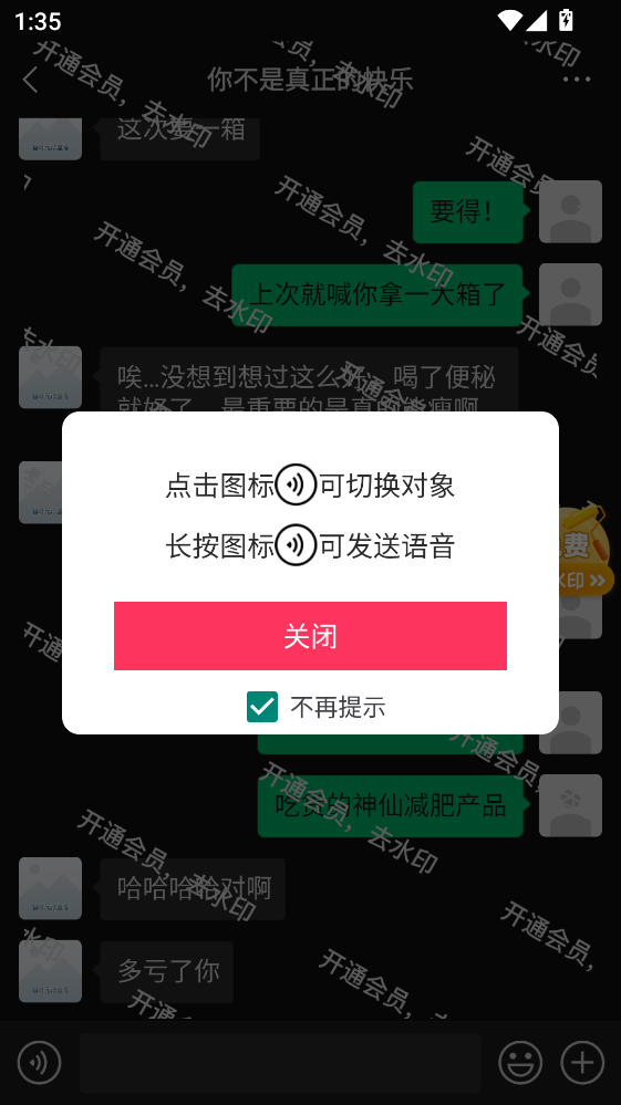 ΢Ȧͼ���°汾1.1.2�ٷ����ͼ2