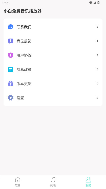 С��������ֲ�����app1.0.2��׿���ͼ1