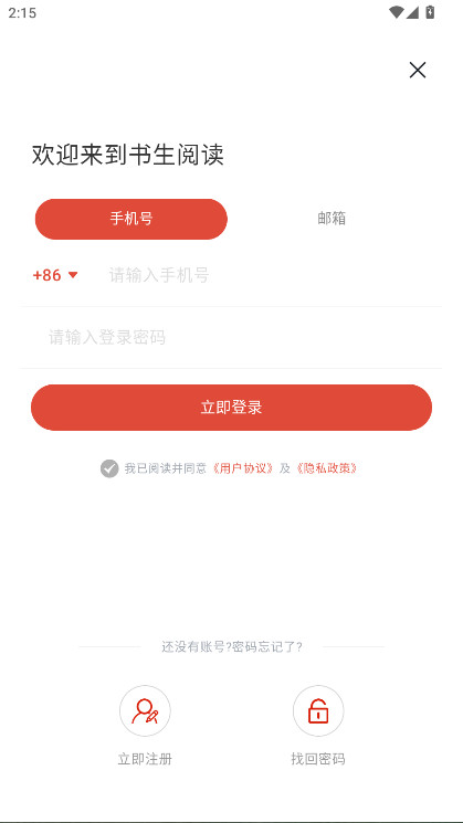 �����Ķ�app���°�1.6.8��׿���ͼ2