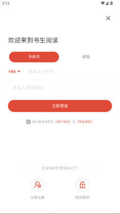 �����Ķ�app���°��ͼ2