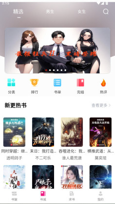 �����Ķ�app���°��ͼ1