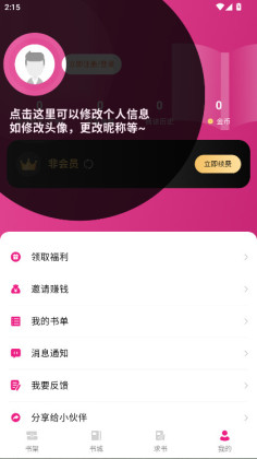 �����Ķ�app���°��ͼ3