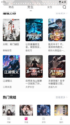 �����Ķ�app���°��ͼ4