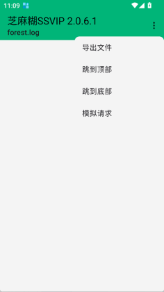 ֥���SSVIP�ٷ����ͼ2