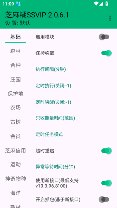 ֥���SSVIP�ٷ����ͼ1