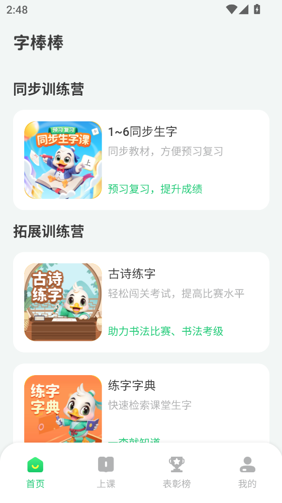 ���ְ���д��app3.0.53��׿���ͼ0