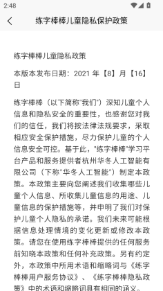 ���ְ���д��app��ͼ1