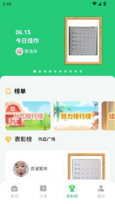 ���ְ���д��app��ͼ3