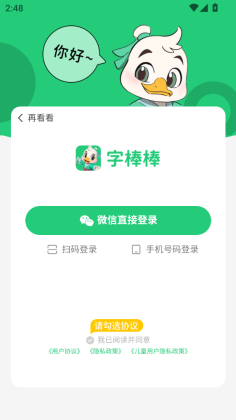 ���ְ���д��app��ͼ2