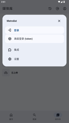 Metrolist����app�ٷ����ͼ0