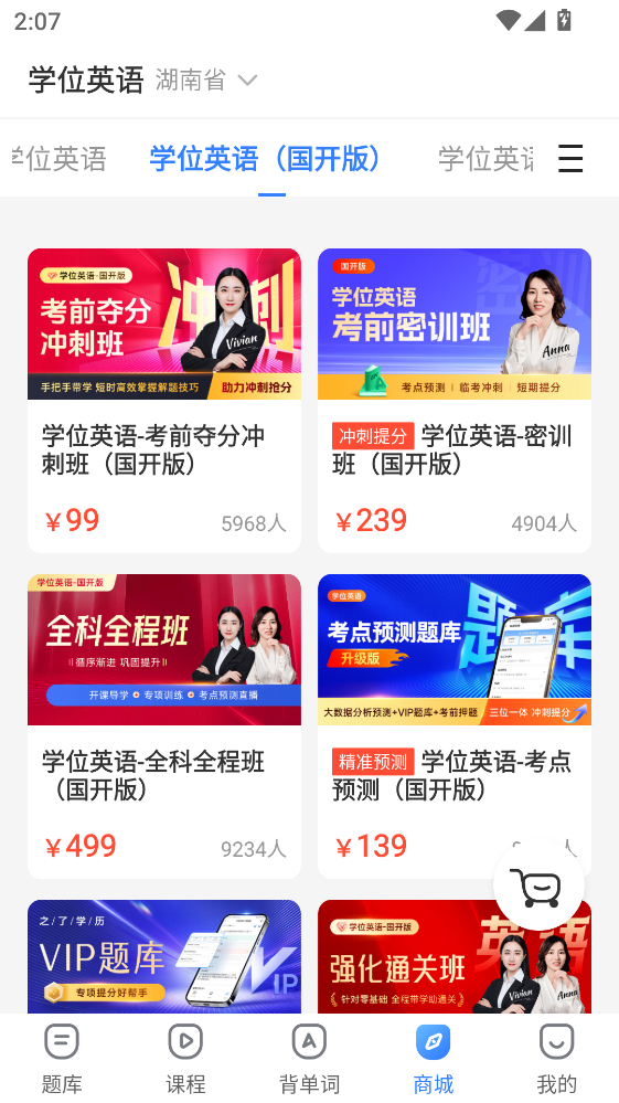 �Կ�֮�����app1.6.8���°��ͼ3